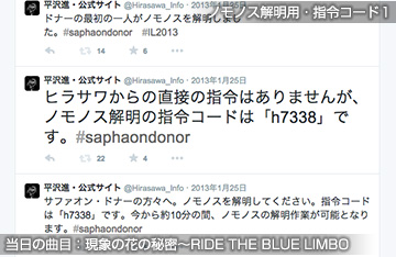 ノモノス解明２日目その１